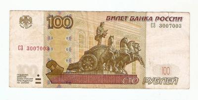 100rubley.jpg