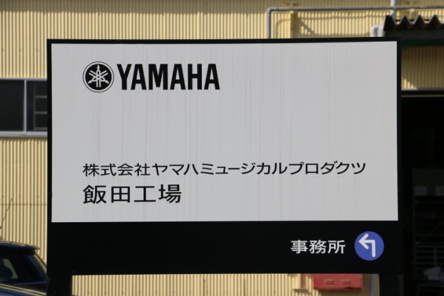 Entrada a Yamaha Music Craft